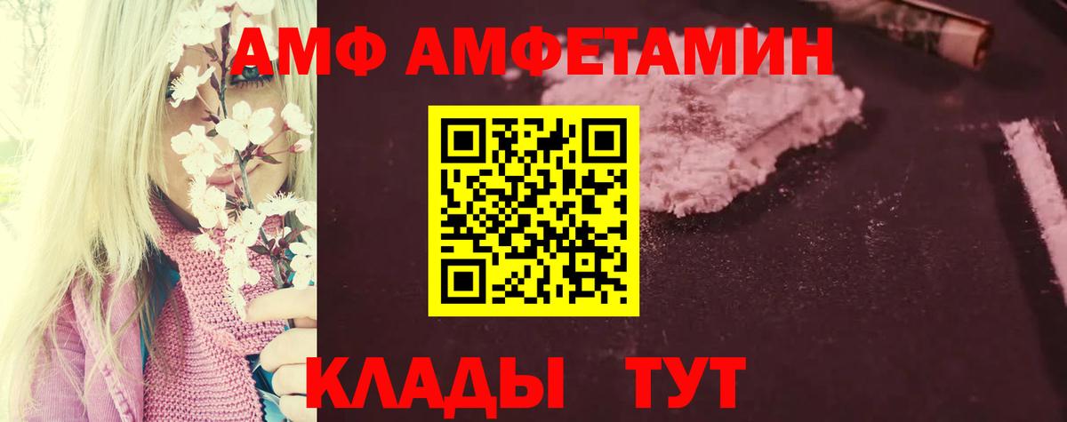 АМФЕТАМИН 97%  hydra   Зеленодольск  Вход с VPN 