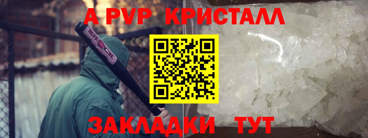 APVP Соль Зеленодольск