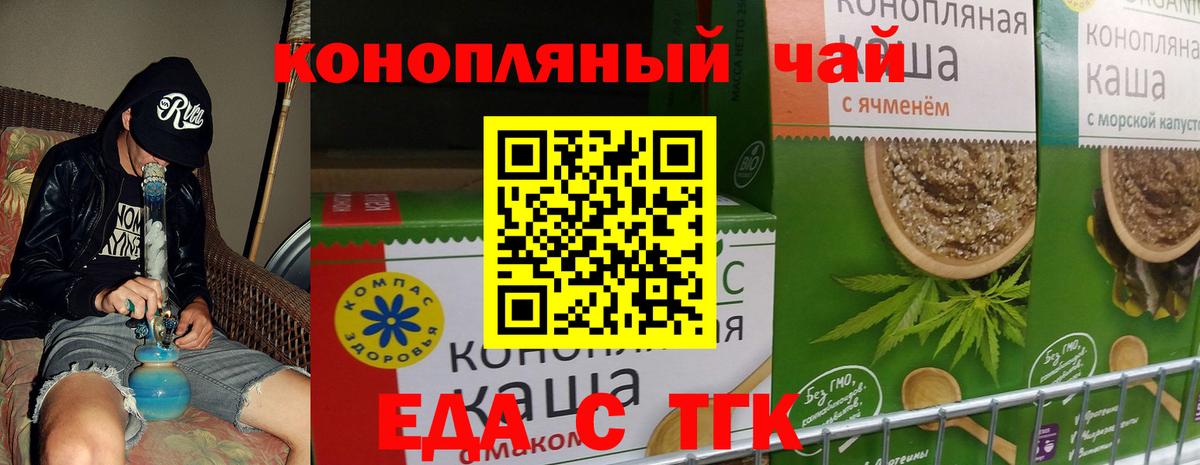 Canna-Cookies марихуана Зеленодольск