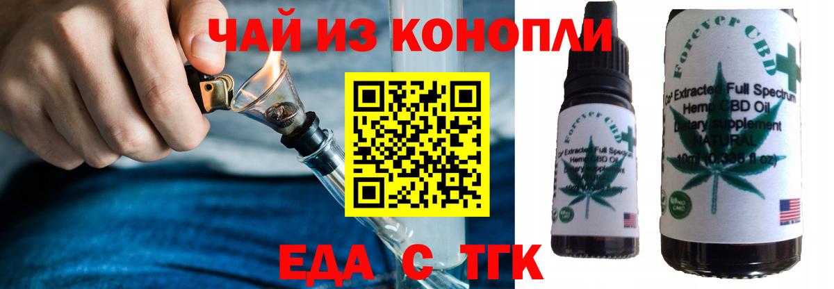 Cannafood марихуана  Вход с VPN  Зеленодольск 