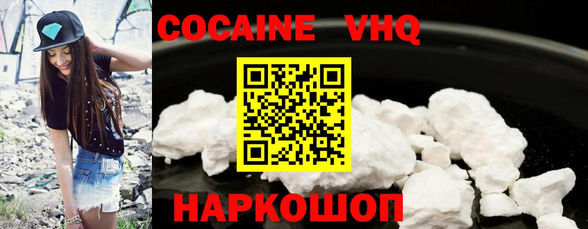 КОКАИН 97% Зеленодольск