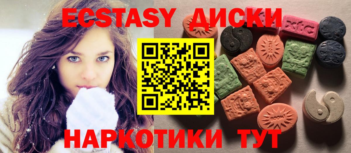 Ecstasy VHQ Зеленодольск