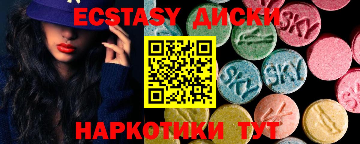 Зеленодольск  Ecstasy Cube  Экстази  Экстази DUBAI  Вход с VPN 