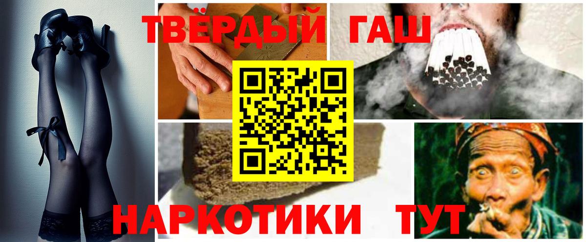 Зеленодольск  Гашиш Cannabis  ГАШ индика сатива  Вход с VPN 