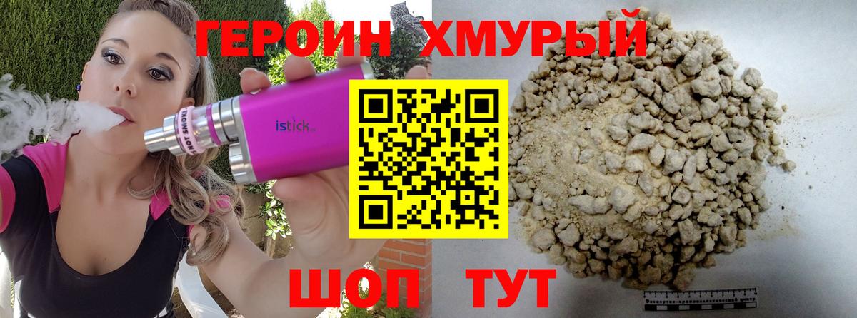 Героин белый  Вход с VPN  Зеленодольск 