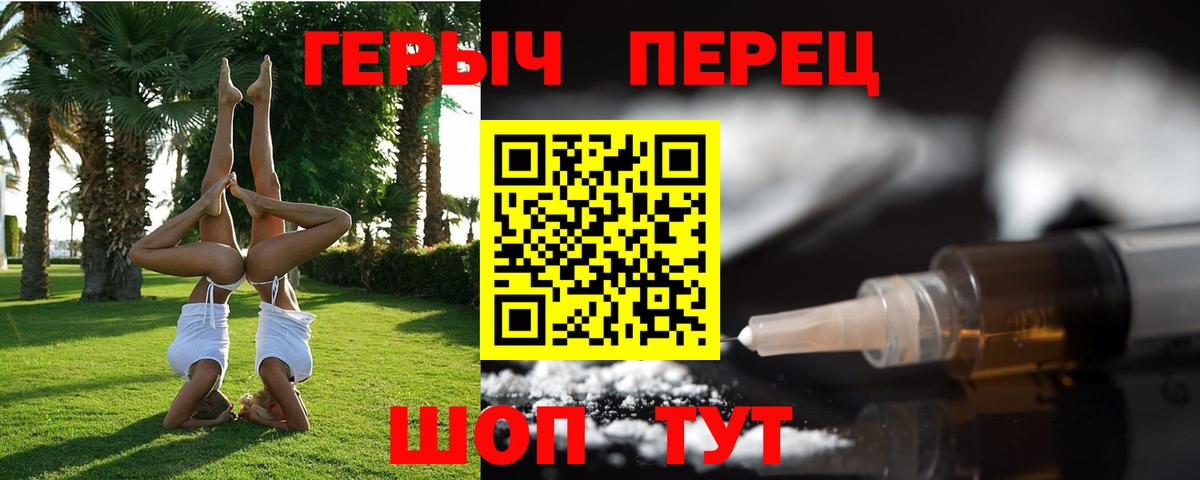 ГЕРОИН хмурый Зеленодольск