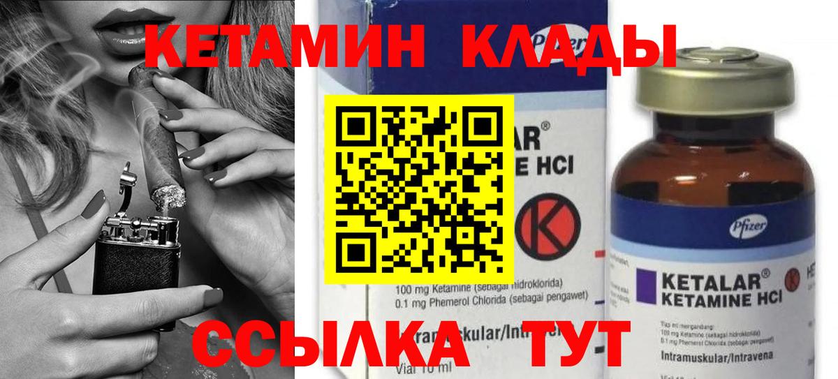 Зеленодольск  КЕТАМИН VHQ  Вход с VPN 