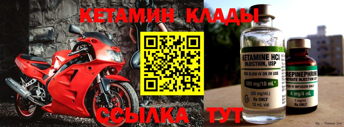 Кетамин ketamine Зеленодольск