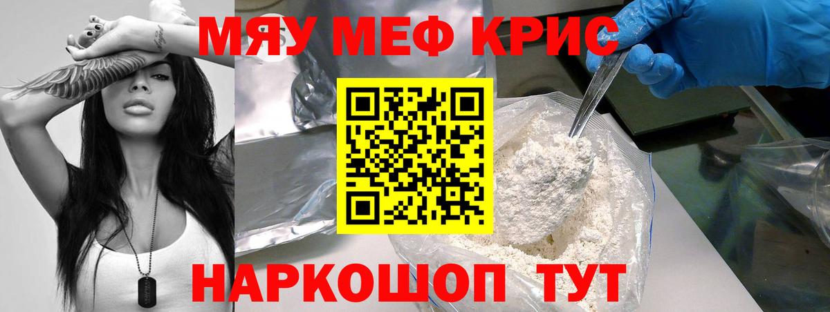 Мефедрон 4 MMC  Мефедрон  Зеленодольск  Вход с VPN 