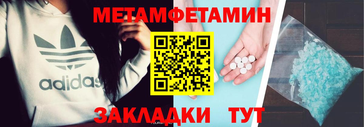 Метамфетамин  МЕТАМФЕТАМИН пудра  Вход с VPN  Зеленодольск 