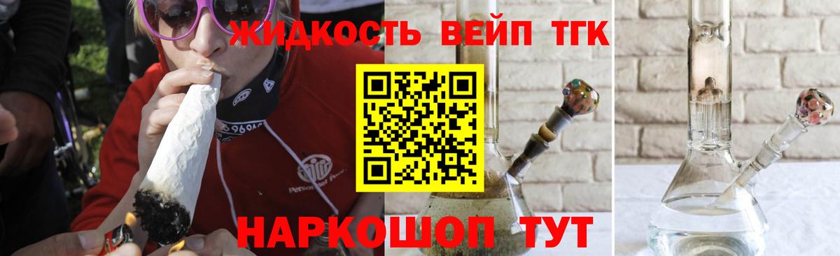 Зеленодольск  ТГК вейп  Вход с VPN 