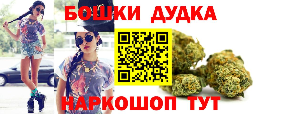 Бошки Шишки AK-47 Зеленодольск